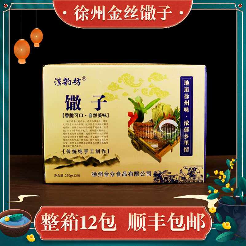 汉韵坊徐州金丝馓子整箱顺丰多省包邮商用蝴蝶馓子传统纯手工制作