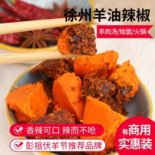 徐州羊油辣椒油彭祖伏羊节推荐品牌红油调料烩面羊肉汤饸饹面火锅