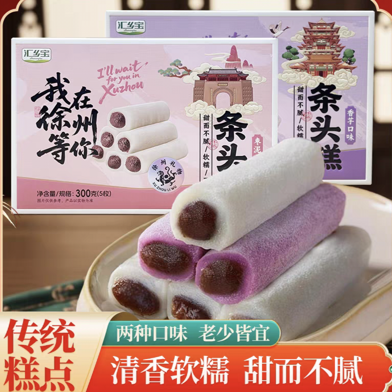 多口味条头糕冰皮糯米糕糍粑糕麻薯糯叽叽夹心中式糕点休闲零食品