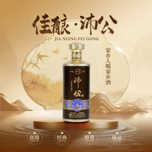 徐州沛公经典8浓香42度白酒