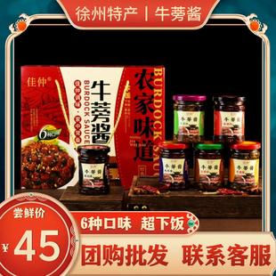 徐州丰县牛蒡酱礼盒正品伴手礼拌面酱特色六味牛蒡酱酱香葱香酱香