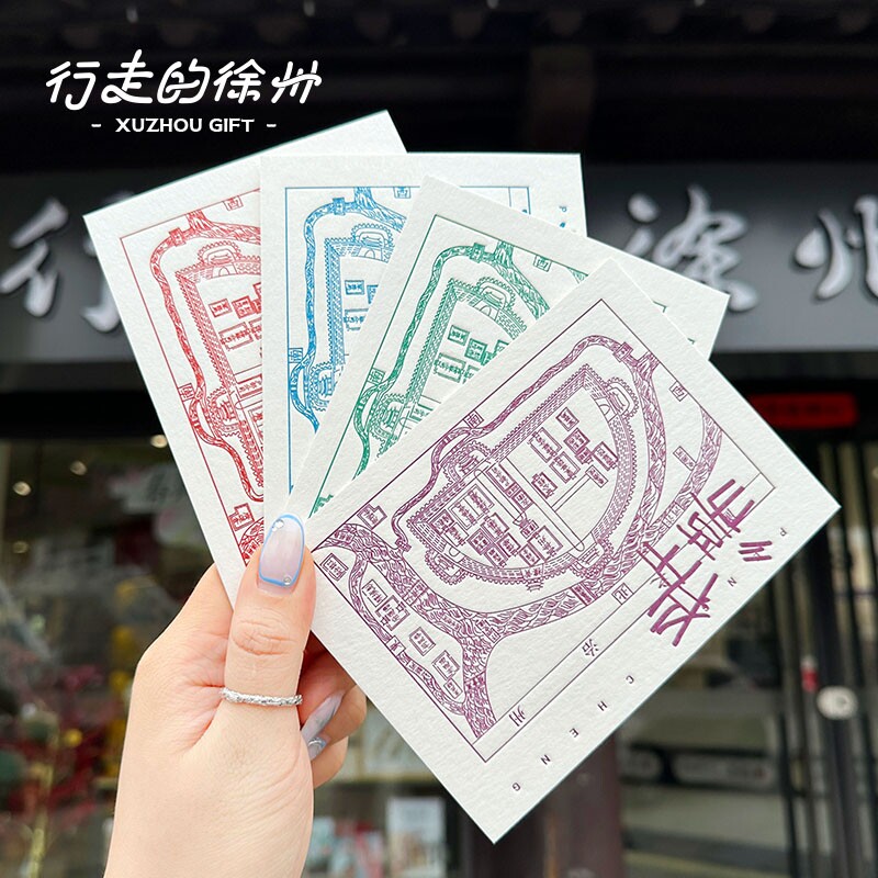 行走的徐州彭城复古雕版明信片
