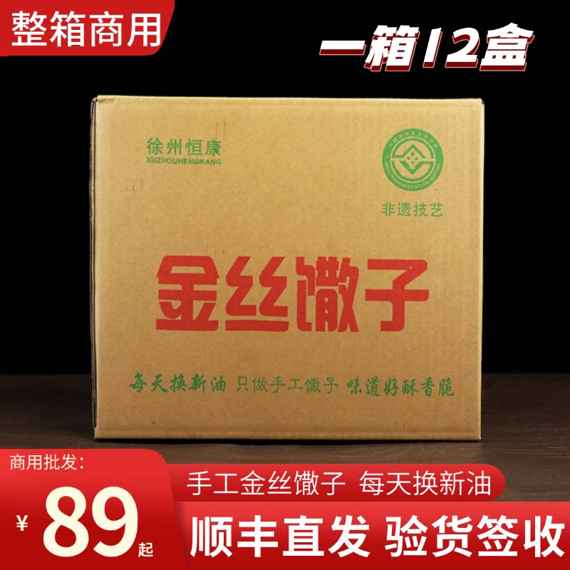 手工商用整箱徐州金丝馓子