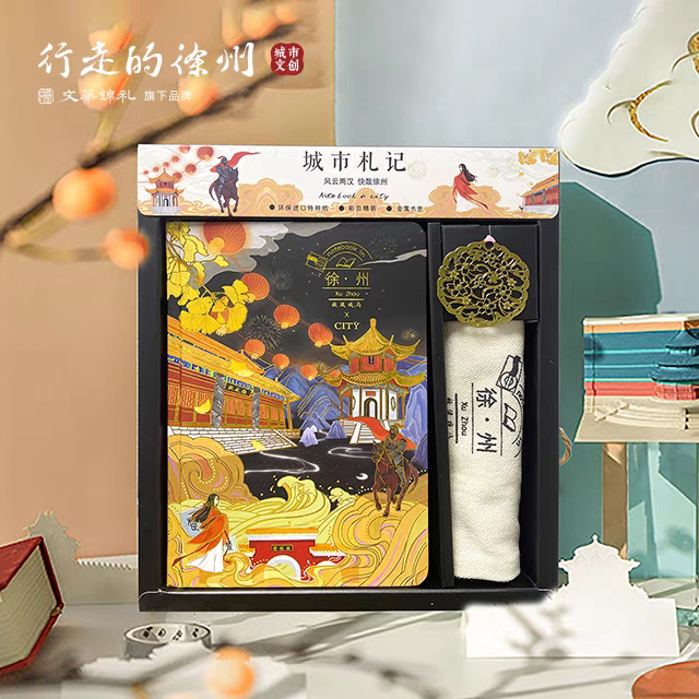 徐州文创丨文创笔记本旅游纪念品创意礼物城市札记旅游纪念品礼品