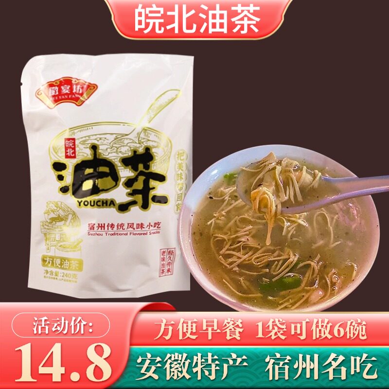 徽宴坊油茶早餐安徽宿州皖北油茶胡辣汤特色阜阳传统味道方便代餐
