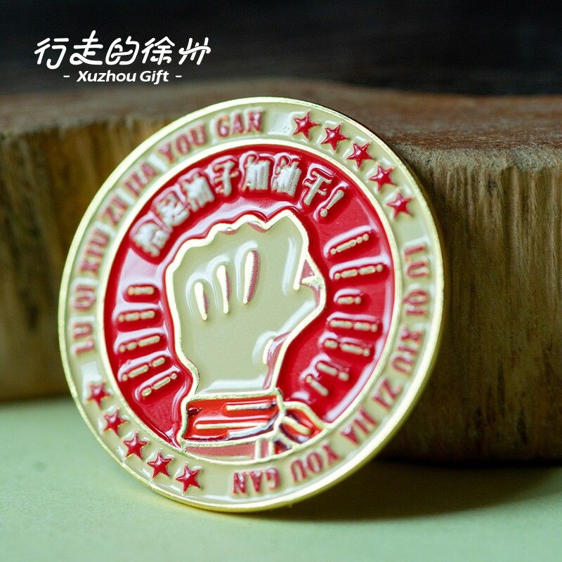 行走的徐州磁吸贴纪念品