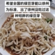 徐州特产胖豆芽绿豆芽新鲜现发饭店批发代购 顺丰上门