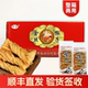 顺丰整箱商用徐州特产昇顺整箱金丝馓子传统美食馈赠佳品香脆小吃