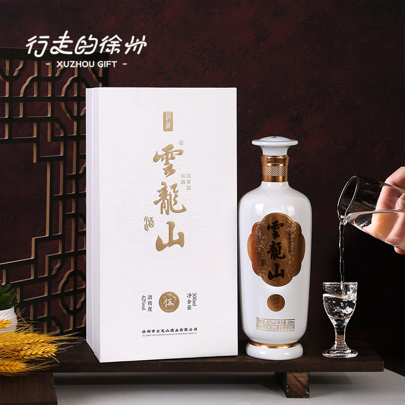 行走的徐州丨云龙山五年洞藏浓香型白酒礼盒装送礼佳品文创伴手礼