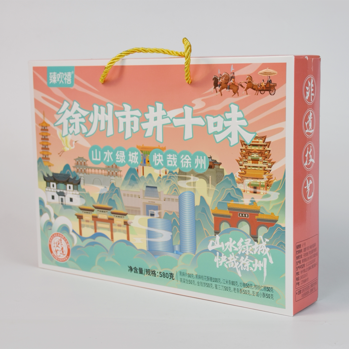 徐州市井十味徐州特产非遗技艺不同口味糕点蜜三刀老条酥黑麻片