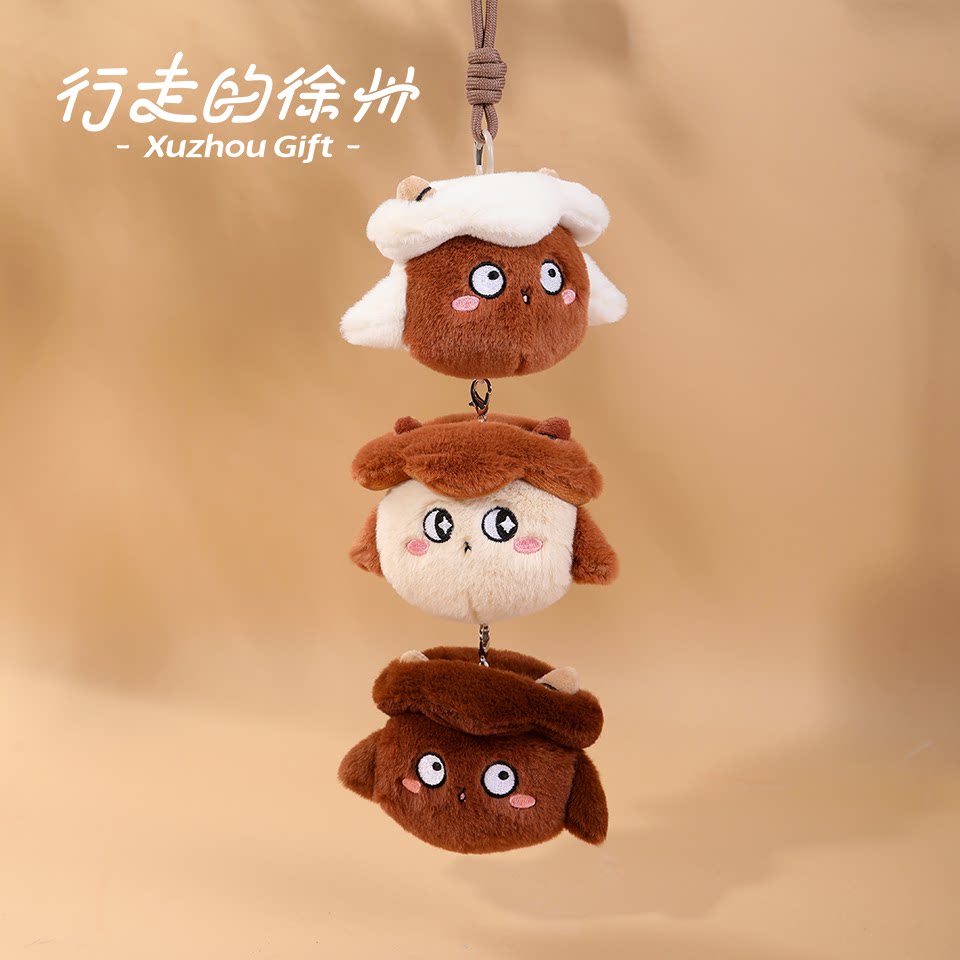 徐州羊肉串香氛毛绒公仔包挂件