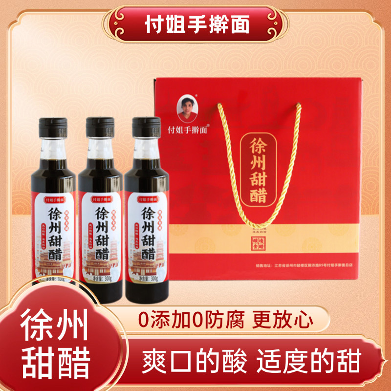 徐州付姐手擀面甜醋烧烤甜醋汁商用佐料酸甜蘸料徐州特产凉拌伴侣