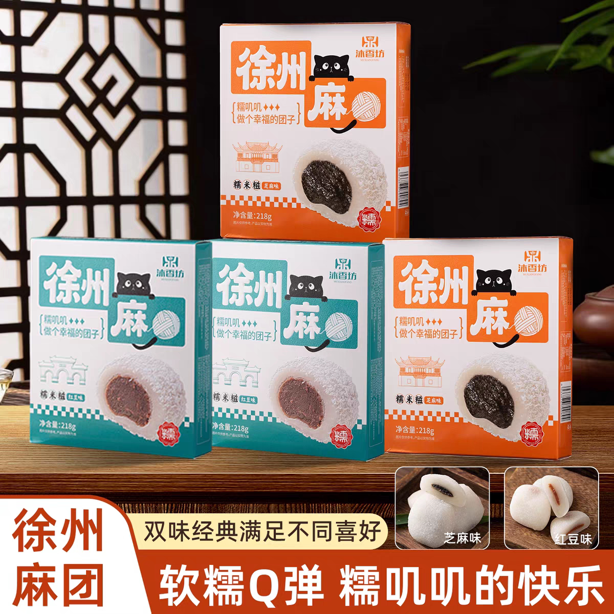 徐州特产糯米糍麻团礼盒送礼