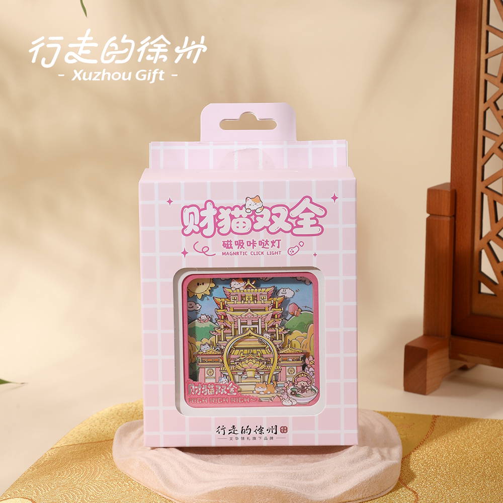 徐州财猫双全磁吸变色冰箱贴