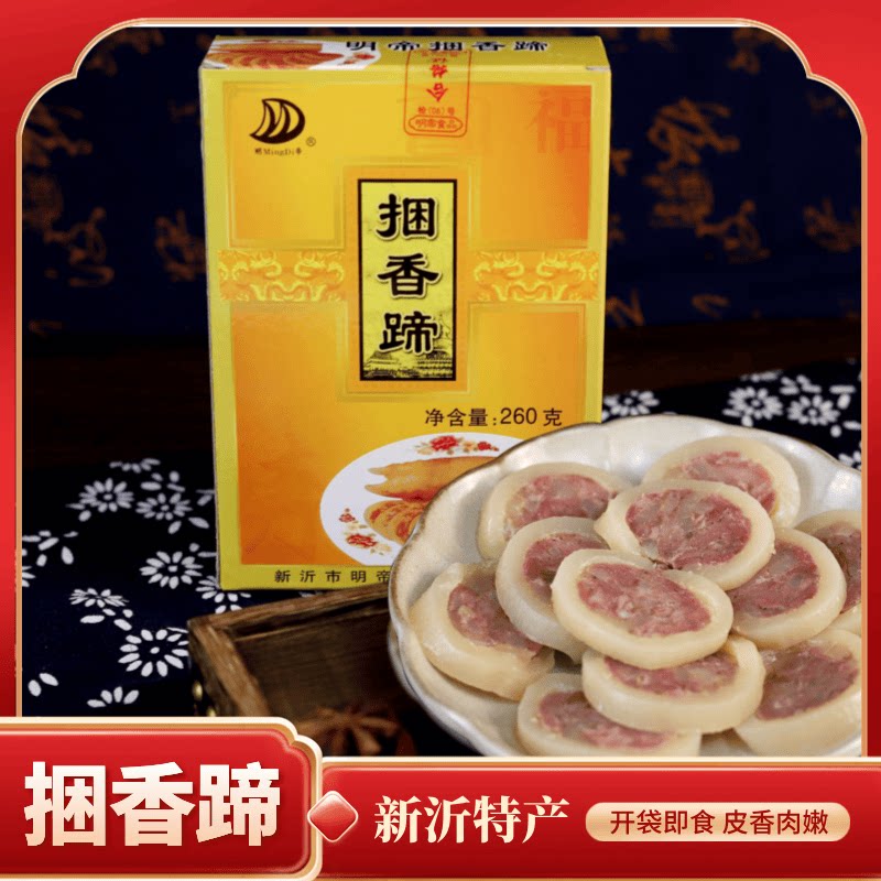 中秋260g新沂特产猪肉熟食明帝
