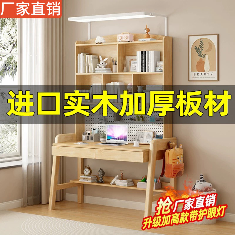 实木书桌儿童学习桌家用卧室阳光桌书柜一体桌可升降办公桌电脑桌