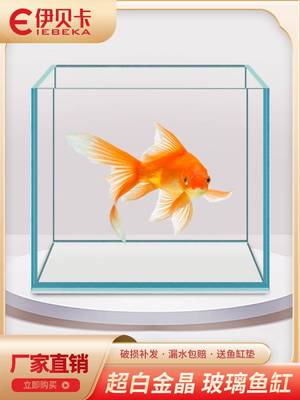 金晶五线超白鱼缸玻璃30×30方缸方形斗鱼小型鱼缸正方形20方缸