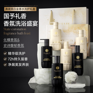 CILEAAN白金油性洗发水持久保湿沐浴露留香柔顺发膜舒缓肌肤控油