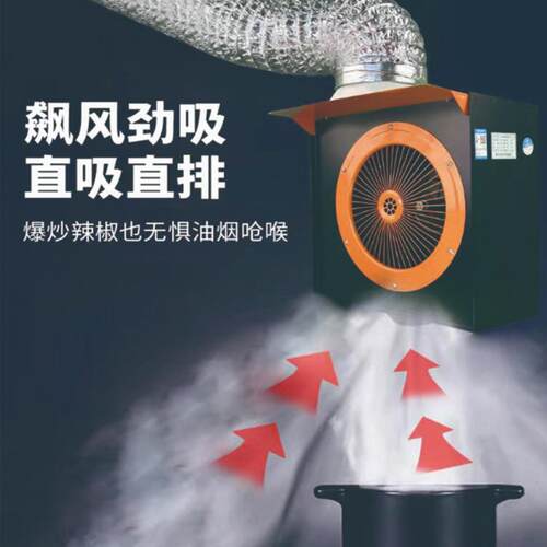 厨房抽油烟机大吸力土灶商用小吃
