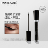 M2BEAUTÉ德国正品 眼睫毛增长液男女眉毛营养生长精华浓密滋养定型