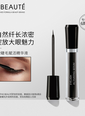 M2BEAUTÉ德国正品眼睫毛增长液男女眉毛营养生长精华浓密滋养定型