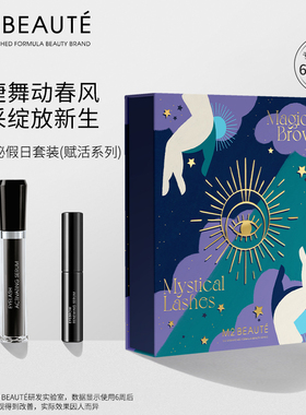 M2BEAUTE眼睫毛增长液眉毛增长液套装礼盒纤长卷翘浓密赋活精华液