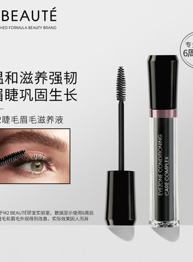 M2BEAUTÉ睫毛增长液滋养精华浓密眉毛眼睫毛快速生长营养液睫毛膏