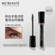 M2BEAUTÉ睫毛增长液生长液纤长浓密营养液眉毛滋养精华液卷翘男女