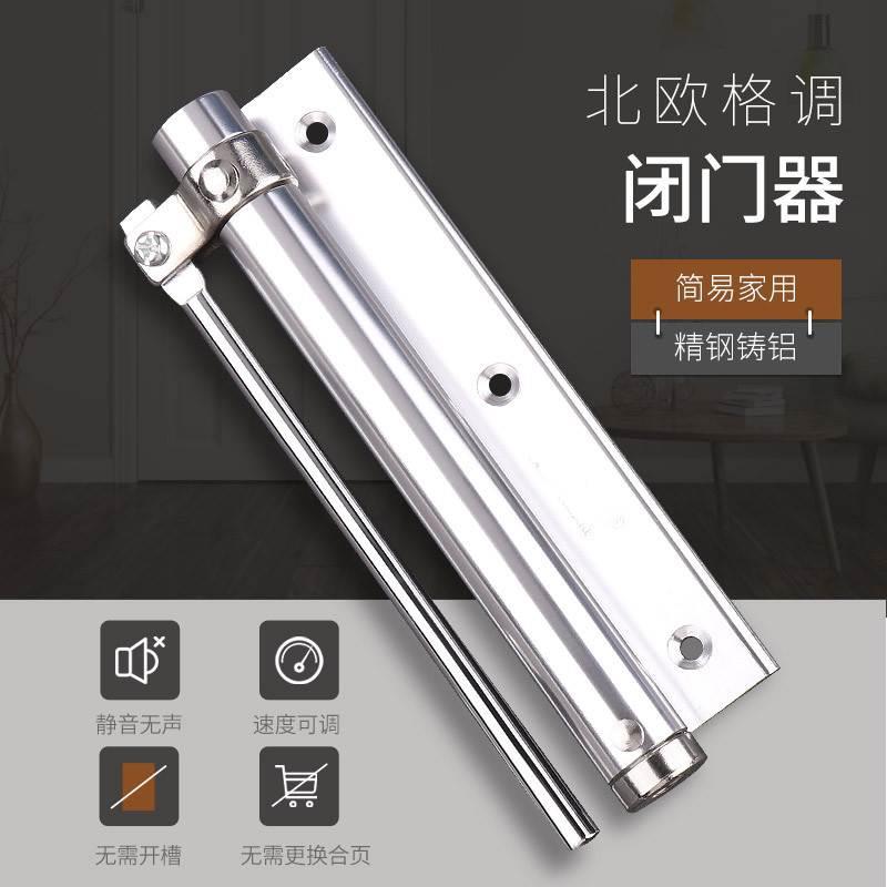 闭门器弹簧自动简易家用关门神器无液压缓冲自动合页闭合器关门器