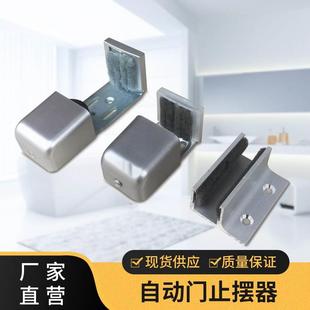 移门玻璃固定单槽玻璃限位器f型止摆器推拉门地面自动门导向滑块2