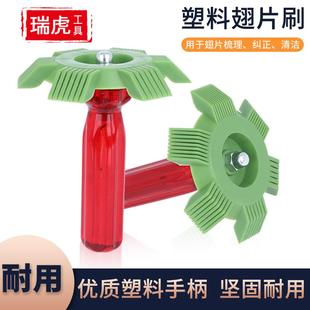 清洗校正空调外机翅片梳冷凝器钢刷蒸发器梳理散热片修复梳子工具