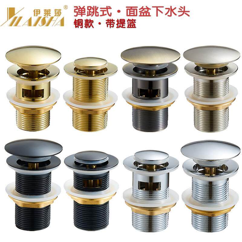 金色下水器全铜 弹跳式面盆洗脸盆洗手盆下水器 翻板镀金色漏水塞