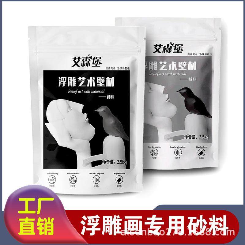 浮雕画材料diy石膏粉艺术粉料腻子粉塑形膏砂料石英砂肌理装饰画