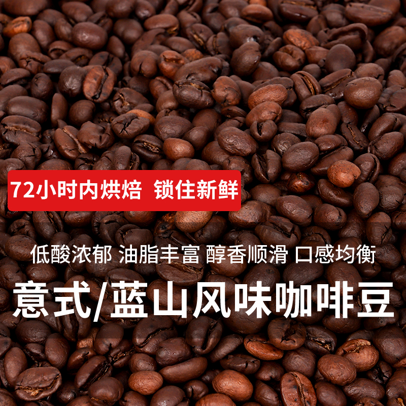 云南小粒精品新鲜烘焙意式咖啡豆