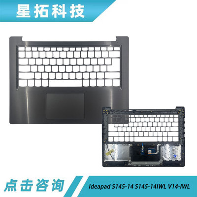 IdeapadS145-14V14-IWLC壳外壳