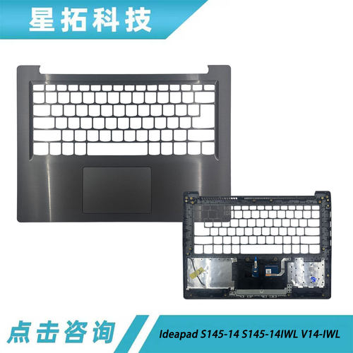 IdeapadS145-14V14-IWLC壳外壳