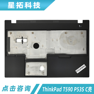 P53S 外殼 ThinkPad 適用于Lenovo T590 掌托上蓋 聯(lián)想 C殼