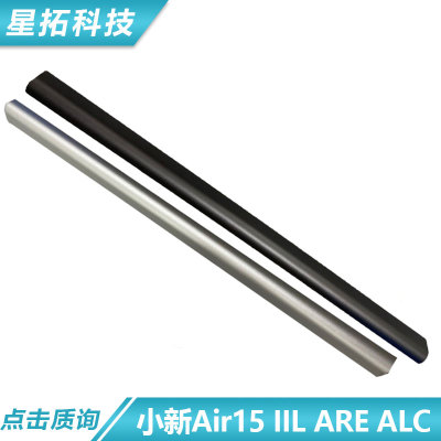 小新AIR142020/21款外壳