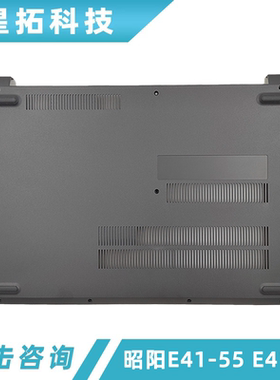 适用 Lenovo联想 昭阳 E41-55-50 锐龙 D壳 底壳 底座 5CB1B01418