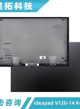 适用 联想ideapad V720-14 K42-80 A壳C壳D壳 底壳顶盖 金属外壳