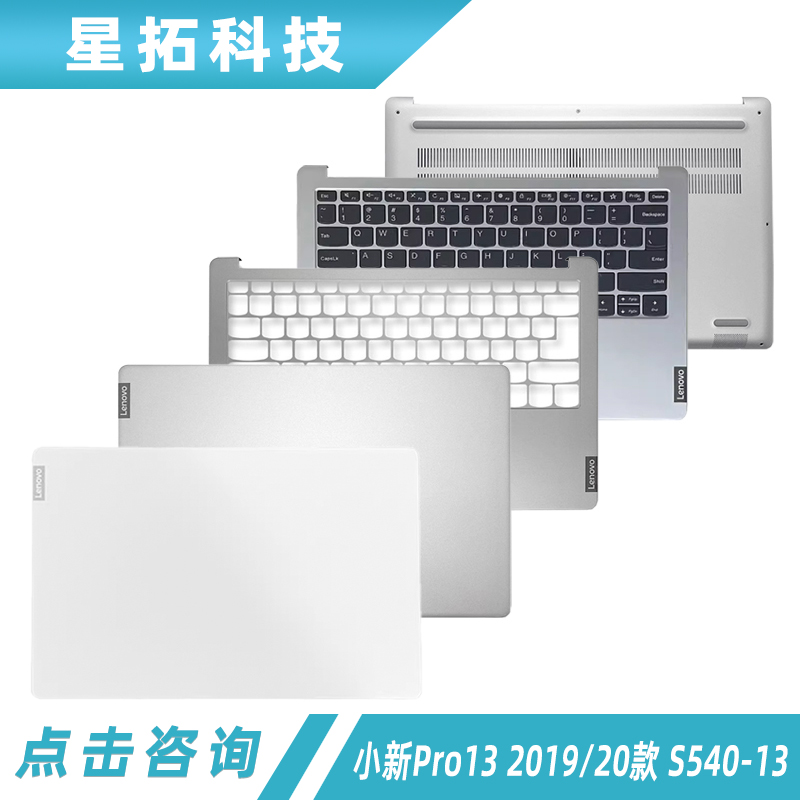 适用联想小新Pro132019/20款