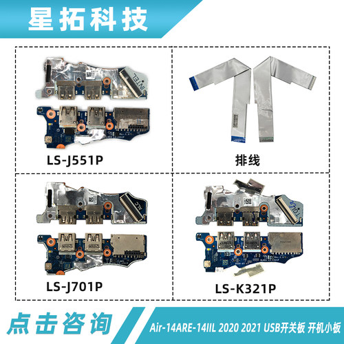联想外壳Air-14ARE-14IIL2020