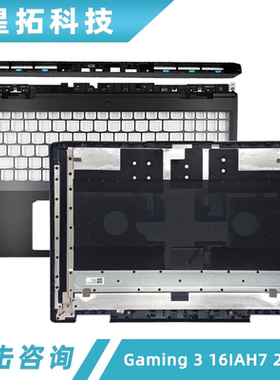 适用联想 Gaming 3 16IAH7 16ARH7 2022款 外壳 A壳 C壳 出风口