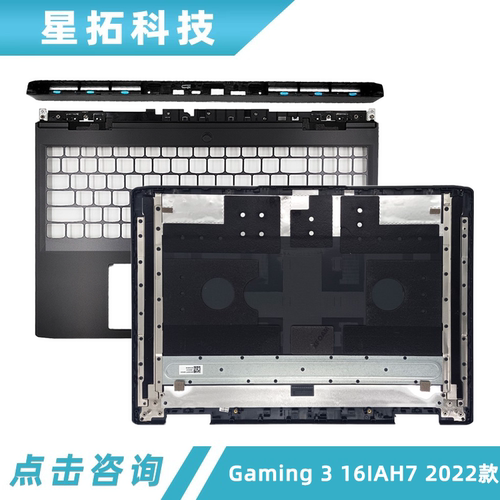 适用联想Gaming316IAH7