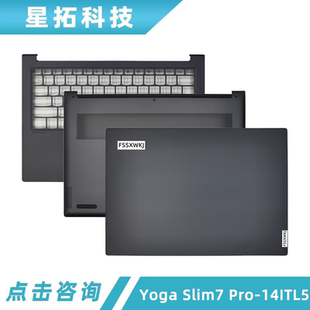 Pro 14ARH5 Yoga A壳外壳 14IHU5 Slim 14ACH5 适用联想 14ITL5