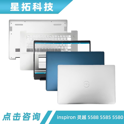 戴尔DELLinspiron灵越5588