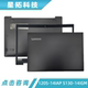 14IAP S130 A壳 适用 14IGM 120S C壳 B壳 Lenovo联想 D壳 外壳