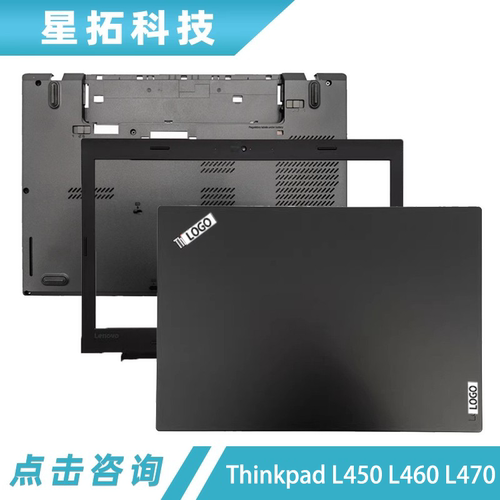 适用于Lenovo/联想ThinkpadL450
