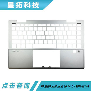 适用于HP惠普Pavilion x360 14-DY TPN-W146 外壳 C壳 掌托