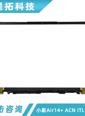 适用联想 小新 Air-14+ACN 2021 B壳 IdeaPad 5 Pro-14ITL6 B壳